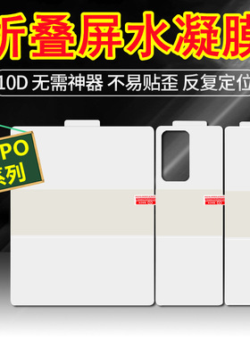批发适用OPPO FindN5 N2外屏折叠屏手机内屏膜find N3 flip磨砂雾面水凝膜N2flip后背全身保护膜副屏软贴膜