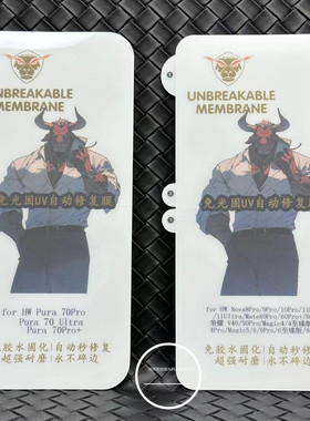 适用真我12Pro高清Realme13Pro+免烤GT7Pro曲面UV光固膜11Pro真我14pro+金牛盾固化膜GTneo6手机GT5pro保护膜
