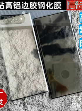 适用三星S25 S24+高清S23ultra高粘边胶note20钢化膜S20+防偷窥S21ultra曲面玻璃膜紫光S20ultra手机保护贴膜