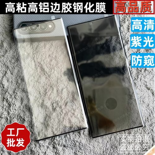三星手机高粘高铝边胶曲面钢化膜