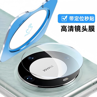 X6高清mate60RS保时捷镜头膜mate70Pro手机摄像头保护贴膜全透明钢化玻璃防爆膜 批发定位秒贴适用华为MateX5