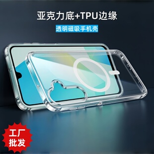 批发适用三星A37 A16 A36透明A26 A57磁吸手机壳A15 A25防摔A54 A55磁力保护套A56 5G亚克力手机防护硬壳