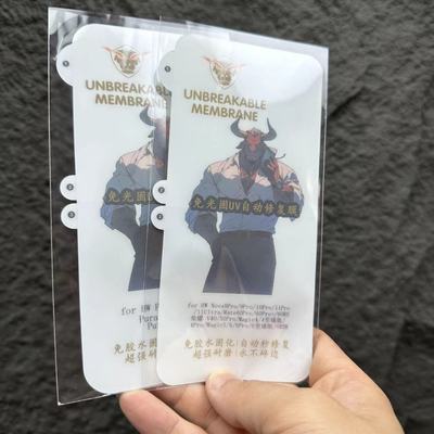 适用折叠屏手机外屏UV光固膜