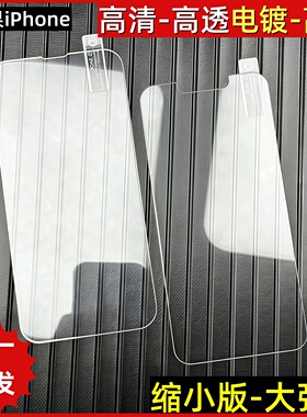 适用苹果17Pro高铝iPhone13电镀疏油层xsmax高清亮面12mini半屏14promax钢化膜XR大弧边16E手机SE3保护玻璃膜