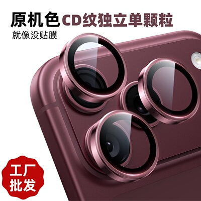 批发使用苹果iPhone合金镜头膜