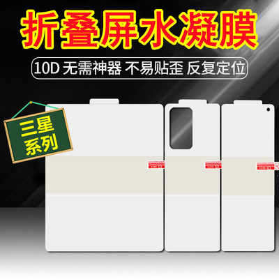 适用三星手机高清磨砂雾面水凝膜