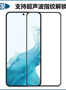 批发适用三星S26plus全屏S22+缩小版S23超声波指纹识别S24ultra S21手机钢化膜S25Ultra满胶保护高铝玻璃贴膜