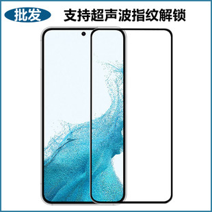 批发适用三星S26plus全屏S22+缩小版S23超声波指纹识别S24ultra S21手机钢化膜S25Ultra满胶保护高铝玻璃贴膜