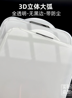 适用苹果17Pro高清亮面iPhone15钻石切面14promax全透明钢化膜iPhone16防偷窥13玻璃Air手机15plus保护贴膜