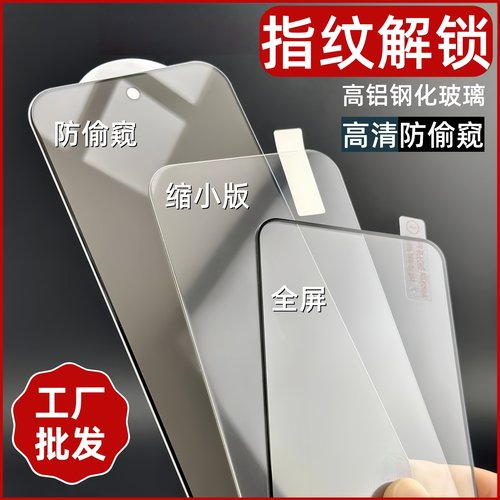 适用荣耀超声波指纹钢化玻璃膜