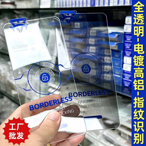 适用三星S26ultra无黑边S25Edge防偷窥S24ultra全透明S25+电镀高铝钢化膜S23plus全胶S22+手机玻璃保护贴膜