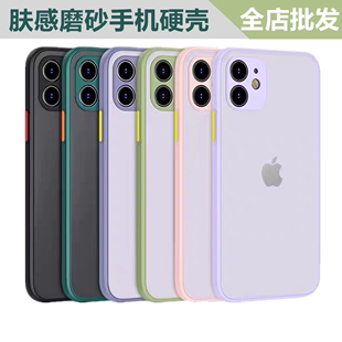 iPhone14promax鹰眼肤感手机壳13mini适用iPhone11 苹果15plus 12pro Max半透明磨砂肤感保护套XR幻影壳