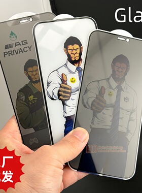 适用苹果Air iPhone17大猩猩16Pro高清亮面15promax钢化膜14plus防偷窥11雾面12磨砂13Promax手机16e玻璃贴膜