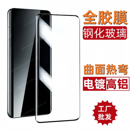 适用oppo Reno9 12pro电镀高铝8T曲面Find X7ultra X6 X8Pro全胶钢化膜reno10/11/13Pro手机A5 A3pro玻璃贴膜
