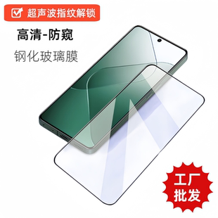 适用小米17promax钢化膜支持超声波识别小米15高清poco F7ultra防偷窥全屏覆盖高铝玻璃手机半屏超薄保护贴膜