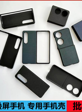 适用华为折叠屏MateX5 X3炭纤维手机壳小米fold2荣耀VPurse MagicV2全包VS商务壳vivoXFold+保护套OPPOFindN2