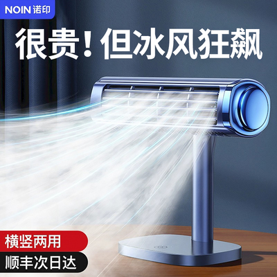 制冷小空调桌面风扇家用空调扇办公室桌上电扇usb迷你小型宿舍静