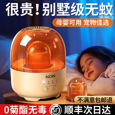 孕婴无毒PMD防叮｜新品热销第一