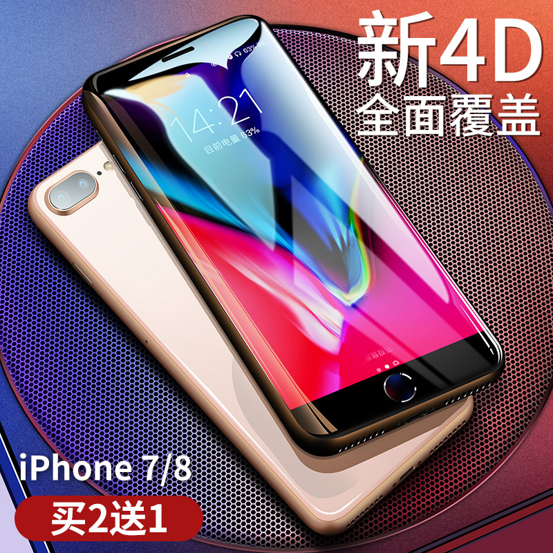 Æ»¹û7plus¸Ö»¯Ä¤iPhone8ÊÖ»ú4DÈ«ÆÁ¸²¸ÇÌùĤiponeÈ«°ü±ßip7Ë®Äý8p