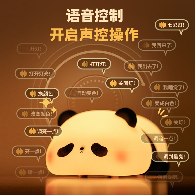 熊猫胖达小夜灯卧室睡眠灯婴儿哺乳护眼2024新款宿舍床头气氛灯夜