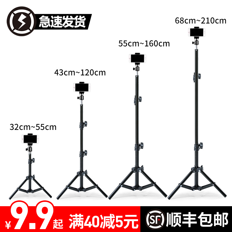 手机直播支架三脚架拍照三角架夹拍摄神器抖音懒人自拍补光灯户外设备全套平板支撑架网红主播视频便携落地