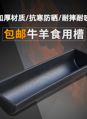 羊槽食槽牛槽食槽牛用塑料料槽饮水槽食料槽养殖养羊用设备采食槽