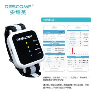 安睡美SW10动态智能血氧监测仪多导睡眠监测血氧脉率报警器手表
