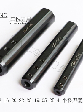 津上NC数控走芯机车床SHB22/SHB25小径镗刀套筒D22内径车刀杆刀套