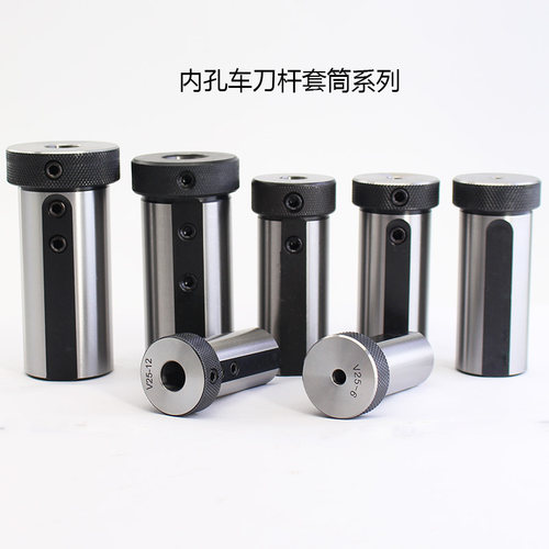 NC数控车床刀座刀架刀套变径套