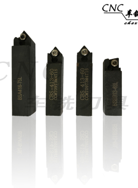 BSB粗镗孔刀柄刀杆CBS45度90度舍弃式横插式镗孔刀杆/刀夹