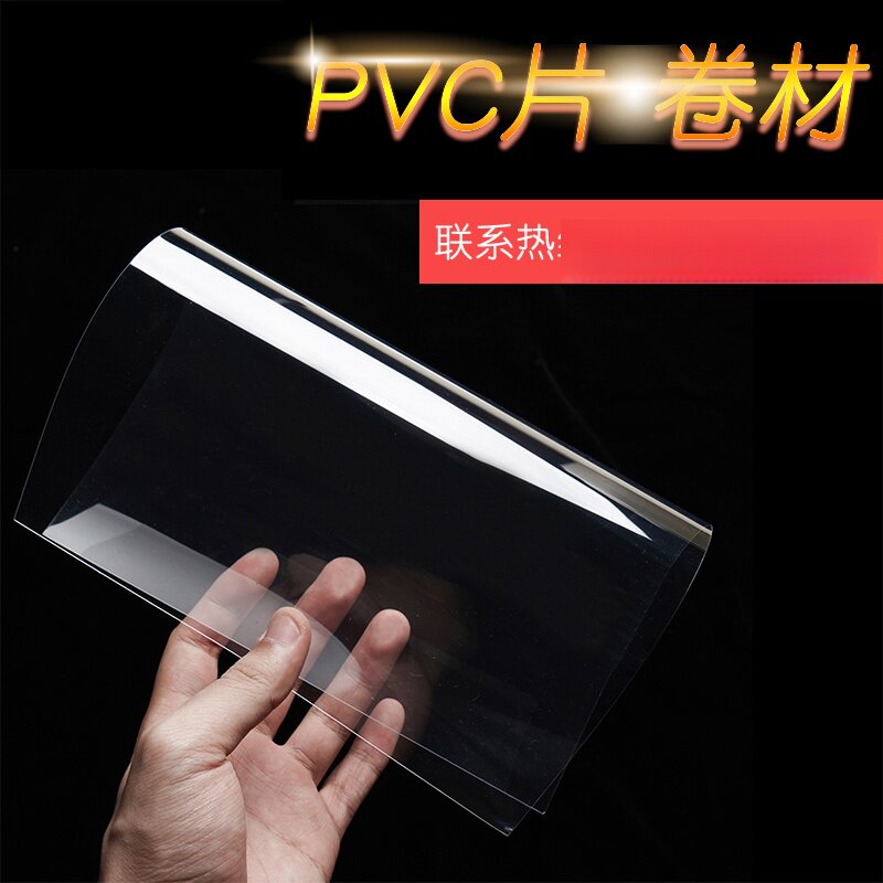 透明pvc片材 彩色pp磨砂塑料片 PET薄膜卷材PC塑胶板材A4定制加工图片