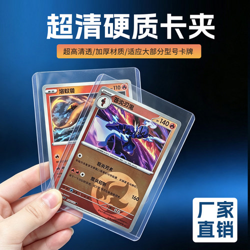 35PT硬卡夹PTCG宝可梦球星卡