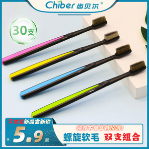 竹炭牙刷家用成人软毛牙刷10/20/30支男女情侣款细丝软毛纳米牙刷