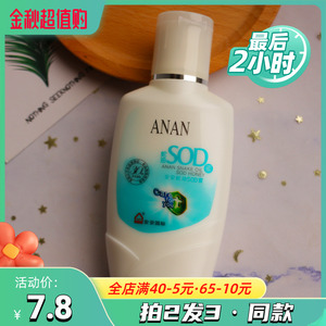 正品安安蛇油SOD蜜男补水擦脸面霜护手霜冬季女学生擦脸油护肤品