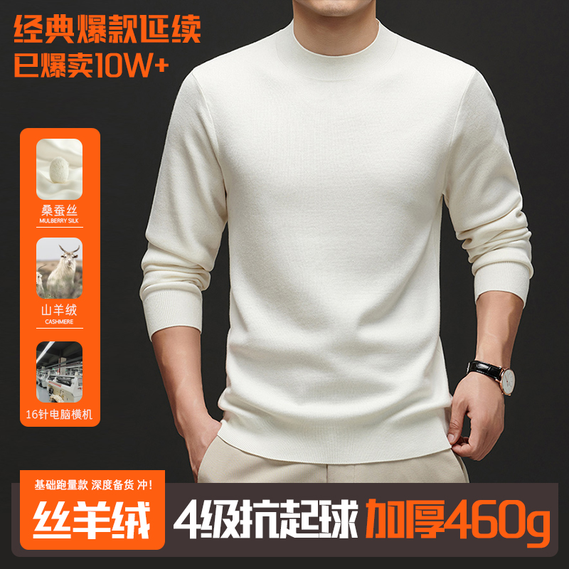 套头羊毛圆领纯色毛衣超值特价