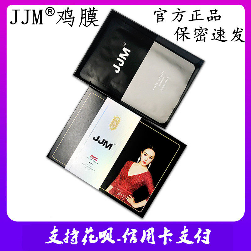 Genuine chicken film jjm Penis Power Strengthen External use jj repair Male External use Repair Healthcarein the Skin Care/Body/Essential oils , Men Care (New) , Men's private parts Care  category - from Buy2taobao.com to provide professional Taobao agent buy service