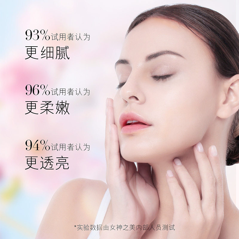 LEADR女神之美樱花臻致嫩肤保湿乳补水滋润紧致修护肌肤均匀肤色图片