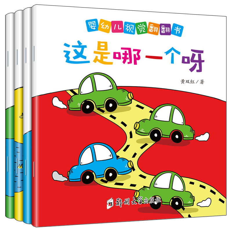 Ó¤Ó×¶ùÊÓ¾õ··ÊéÈ«4²á Ó×¶ùרעÁ¦ÑµÁ·Êé0-3Ëê ±¦±¦ÒæÖÇÇ××Ó»¥¶¯Ôç½Ì¿ª·¢Êé¼® ¶ùͯ1-2-3Ëê×óÓÒÄÔDZÄÜ¿ª·¢ Ó¤Ó×¶ùÆôÃÉÈÏÖªÓÎÏ·Êé