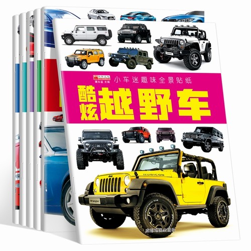 小车迷贴纸书销量排行榜 小车迷贴纸书品牌热度排名 小麦优选