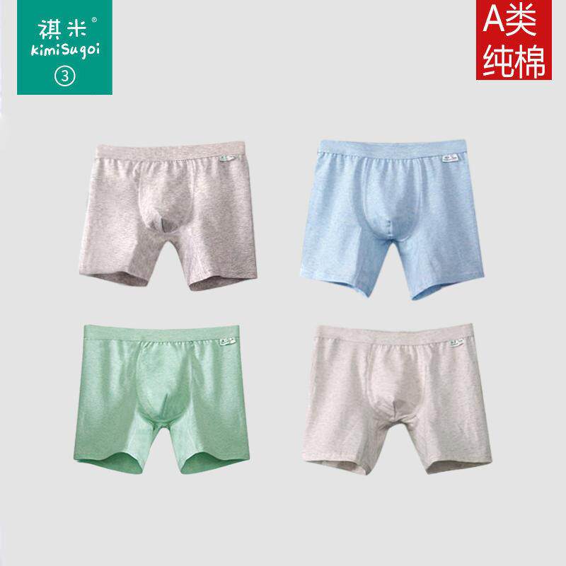 祺米A类男童内裤纯棉短裤图片