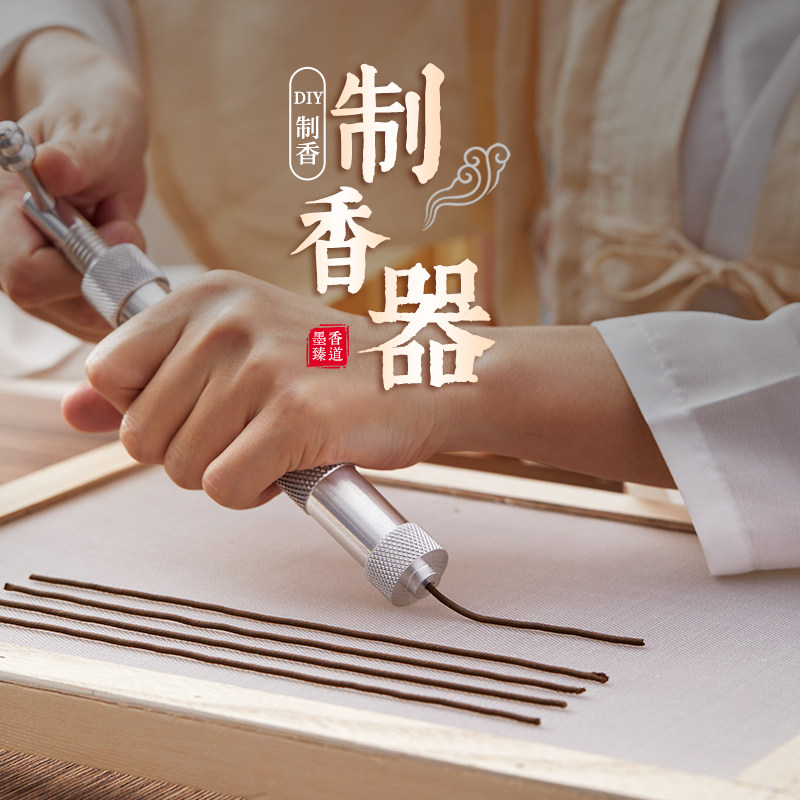 手工制香工具挤香器 做香套装制香器压香器 自制线 线香环香制作