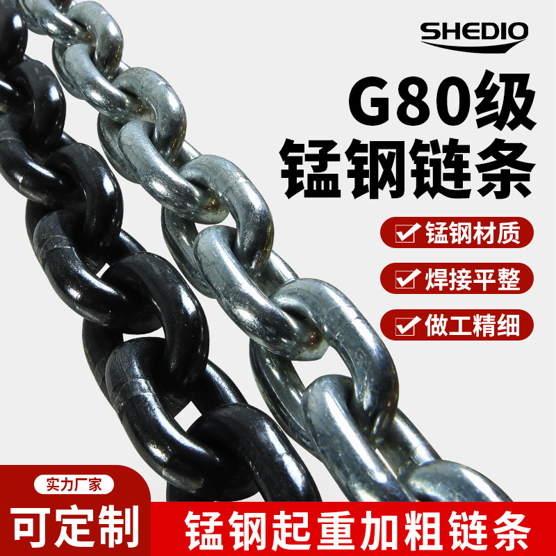 国标G80锰钢起重链条吊装索具葫芦链条桥用吊链拖车镀锌工业铁链,五金/工具,其他起重工具,淘宝优惠券,粉丝福利购,淘宝优惠卷