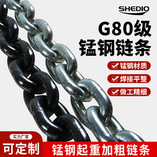 国标G80锰钢起重链条吊装索具葫芦链条桥用吊链拖车镀锌工业铁链