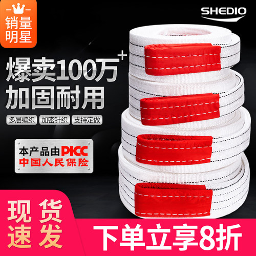 晟雕吊装带起重吊带吊绳吊车吊带