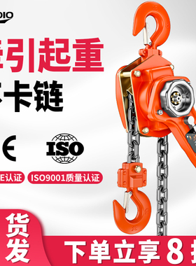 晟雕手扳葫芦1t2t3吨起重倒链手拉吊葫芦手动手摇吊机手板紧线器