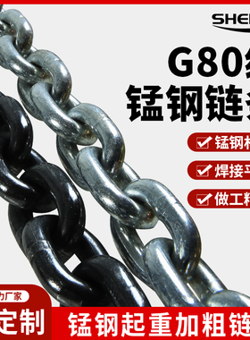 国标G80锰钢起重链条吊装索具葫芦链条桥用吊链拖车镀锌工业铁链