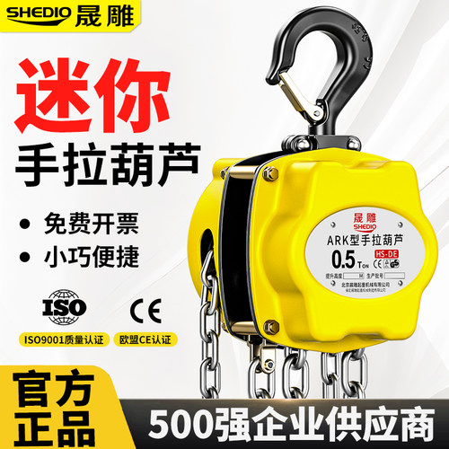 迷你手拉吊车0.25t0.5t1t2t3t5吨10微型倒炼小型起重手动铁吊葫芦