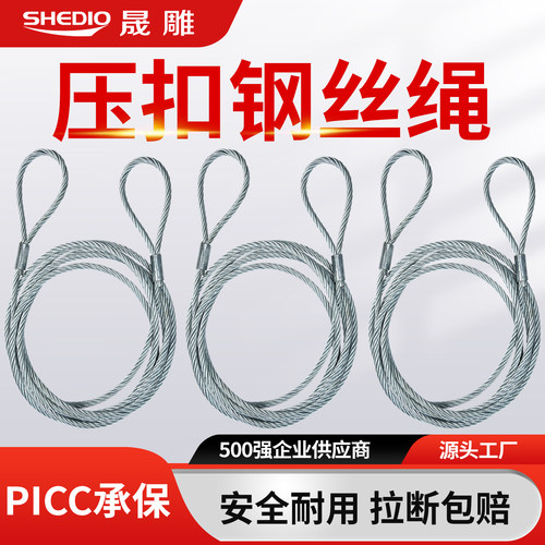 晟雕压制压扣油性钢丝绳拉断包赔