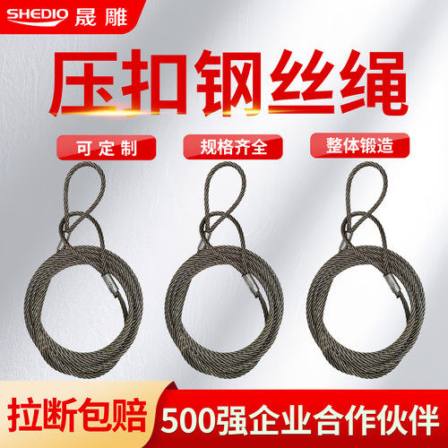 晟雕压制油丝绳钢丝绳吊索具