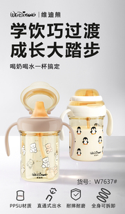 包邮维迪熊ppsu宝宝学饮杯鸭嘴奶瓶带手柄